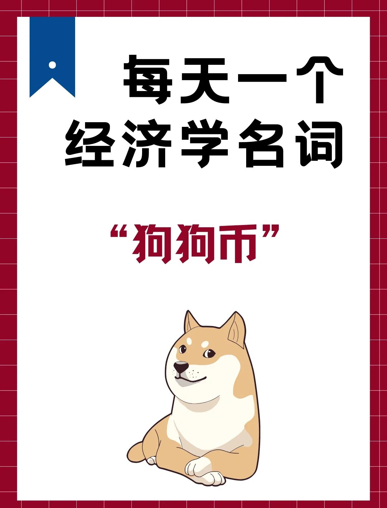 狗狗币官方发布与159携手，开启元宇宙新纪元！，震惊市场-Kaiyun Sports