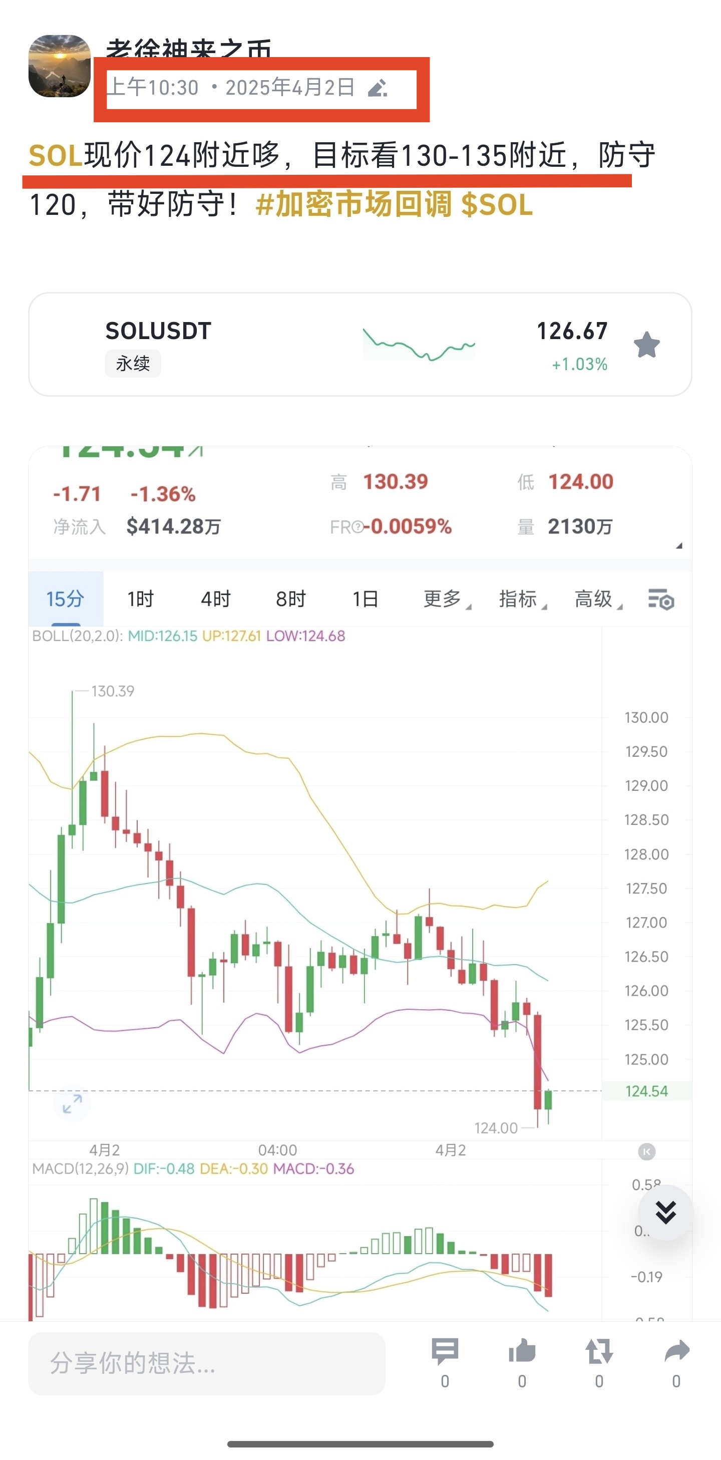 SOL空投即将开始，参与用户将获SEC枚代币，市场关注的简单介绍