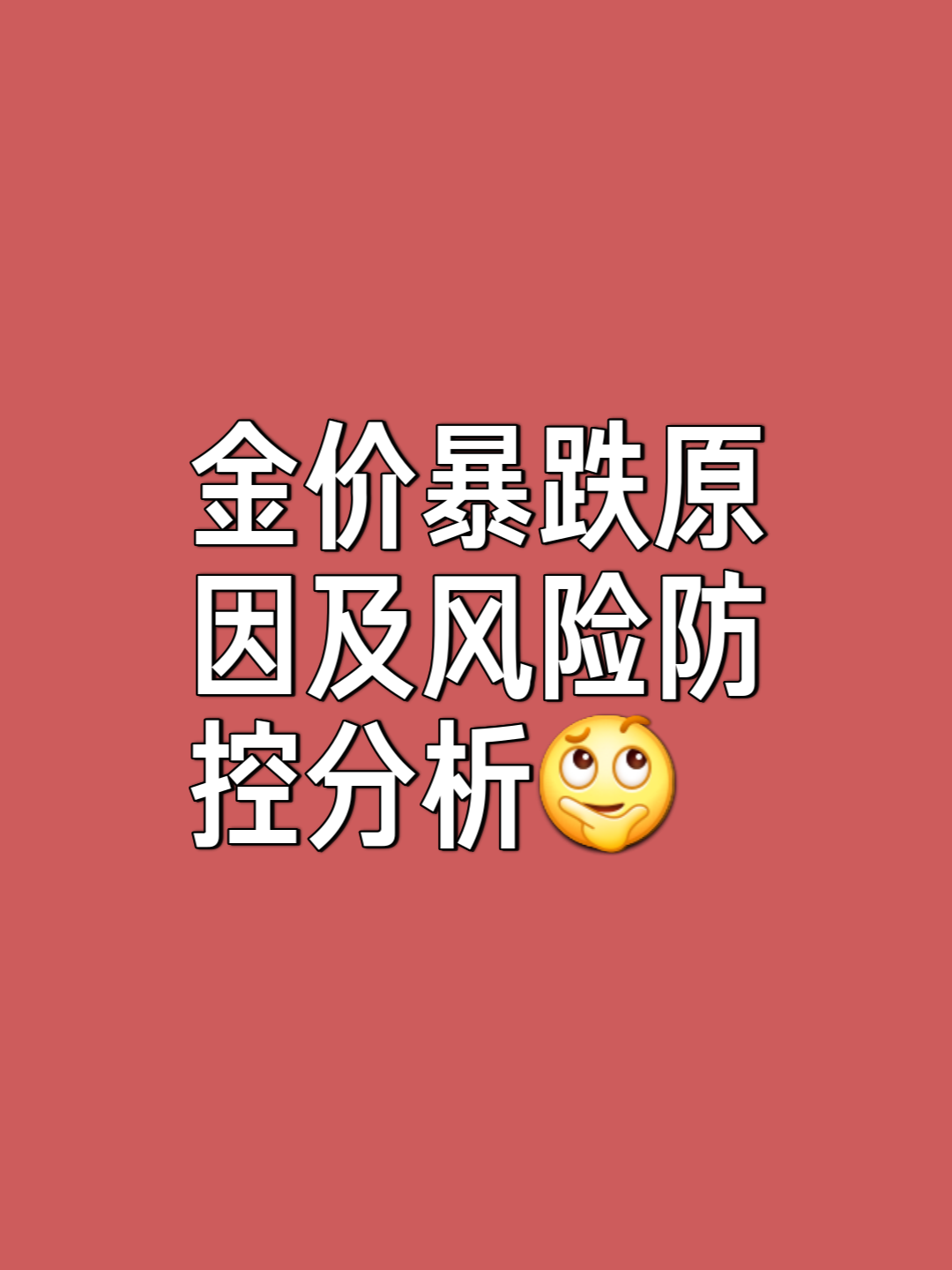 SEC遭遇大幅下滑超240%，投资者恐慌性抛售，投资者瞩目的简单介绍