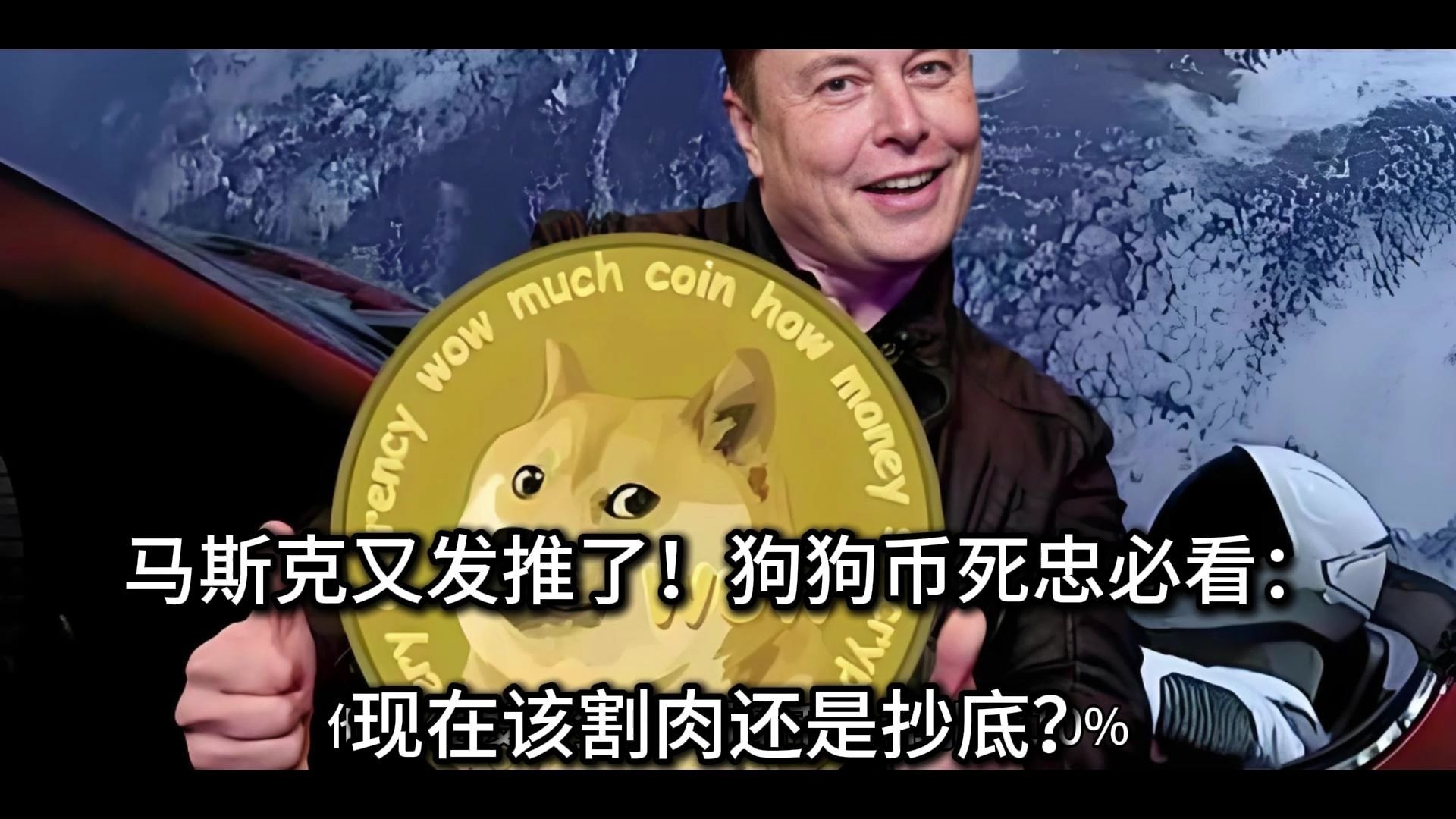 包含马斯克再次发推，MATIC瞬间上上涨3.36%，投资者瞩目的词条
