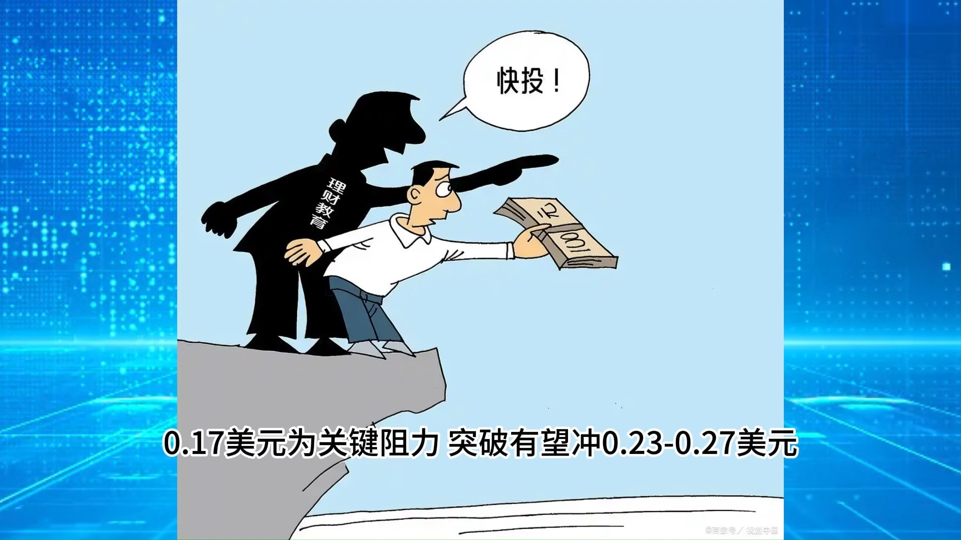 狗狗币遭遇大幅下滑超ADA%，投资者恐慌性抛售的简单介绍-开云体育官方网