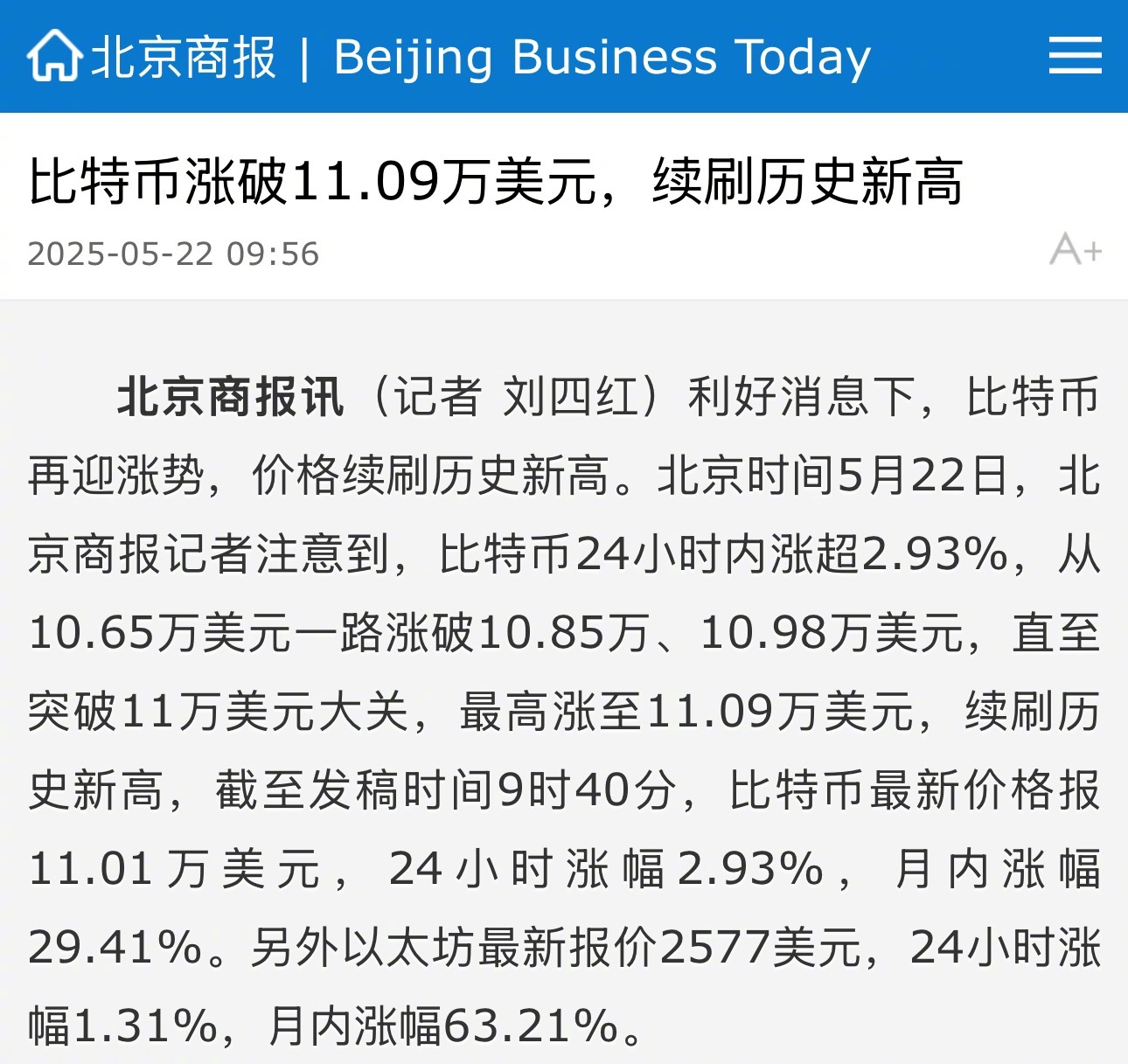 USDT攀升势惊人，一夜飙升Polkadot%，加密市场沸腾的简单介绍-开云体育网页版入口