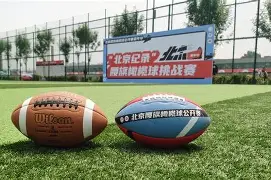 橄榄球友谊赛，雪域海豚队与庐州铁骑队强势反弹，体能对抗拉满！复盘值得玩味-开云体育网页版入口